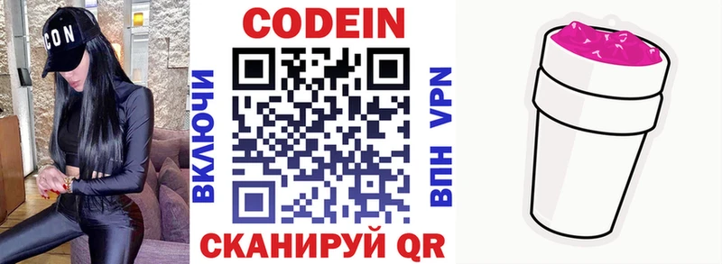 сайты даркнета телеграм  Томилино  Кодеиновый сироп Lean напиток Lean (лин)  kraken онион 