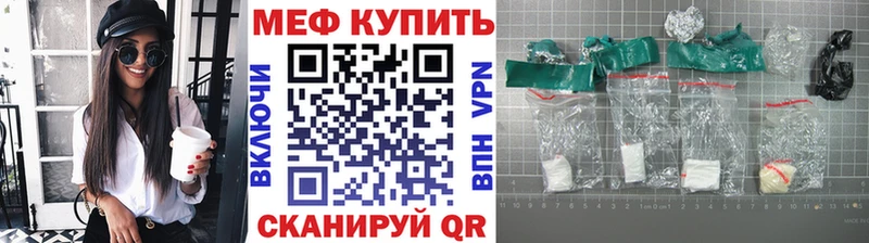 МЯУ-МЯУ mephedrone  Томилино 