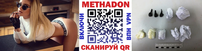 купить  сайты  Томилино  Метадон methadone 