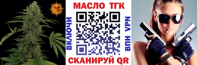 ТГК гашишное масло  Томилино 